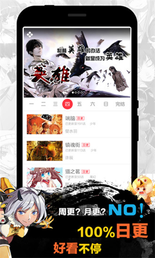 天天漫画无限金币版免费下载苹果  v1.4.1图2