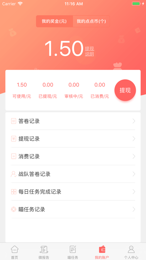 调查宝手机版下载安装免费  v4.0.3图2