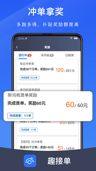 趣接单分身手机版  v5.80.1.0001图1