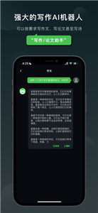 claude2官网中文版  v1.0.2.5图1