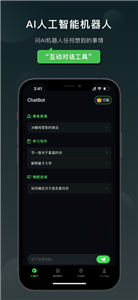 Claude官网中文  v1.0.2.5图3