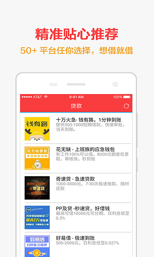 手机快贷安卓版下载官网  v1.0.1图1