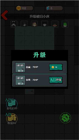 灵异学院2  v1.0图2