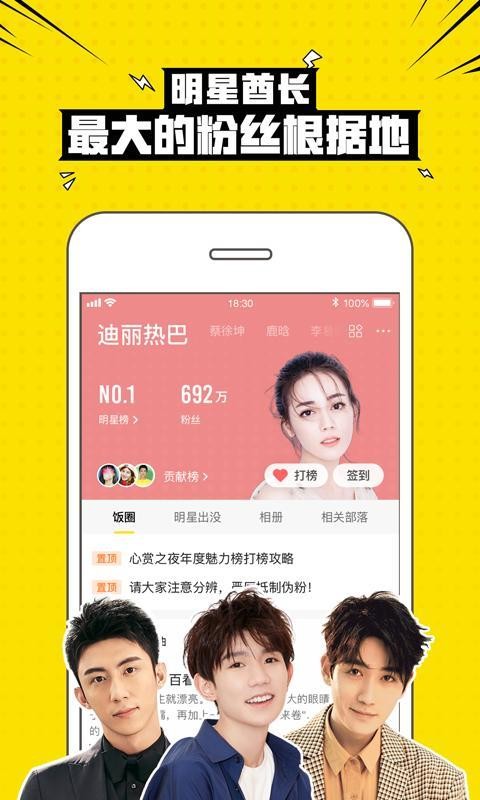 兴趣部落狼人版app