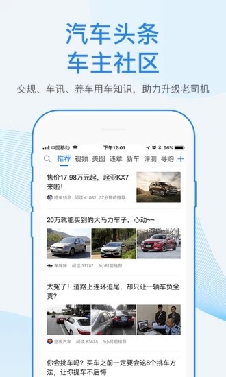 车行易管车  v0.2.3图3