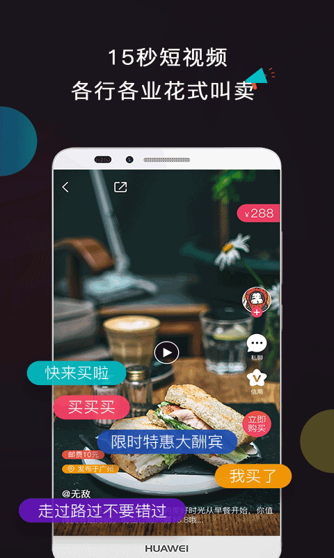 趁圩手机版  v1.0.0图3