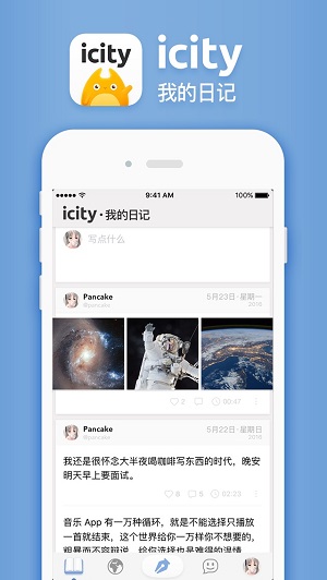 icity我的日记下载  v1.1.1图1