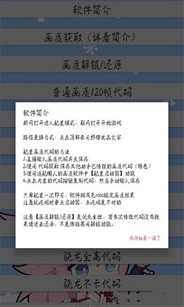 猫咪画质助手手机版下载苹果版安卓  v3.24.00图3