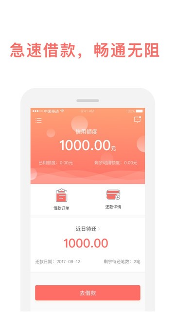 掌上有钱app下载官方版安装  v1.00.01图3