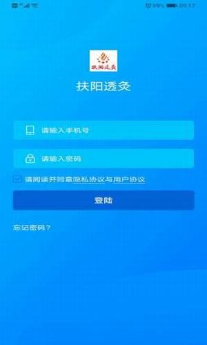 扶阳透灸  v1.0.9图2