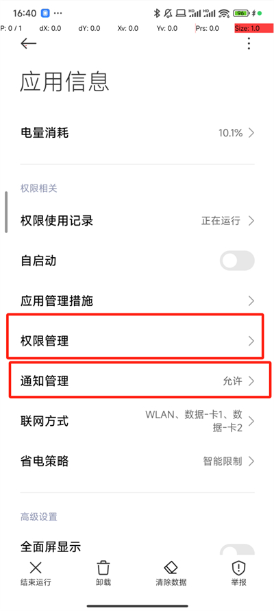 抢福袋神器苹果版  v6.5.8图4