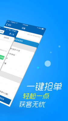 信贷助手手机版下载  v3.1.9图2