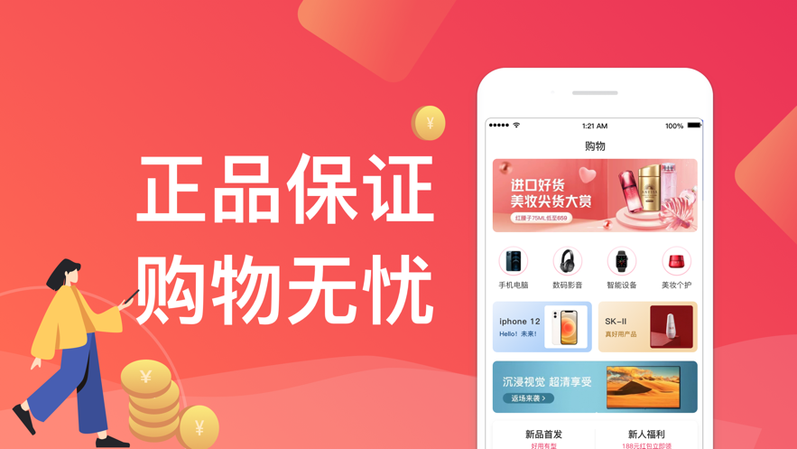 人品分期app下载官网苹果手机  v2.0图2