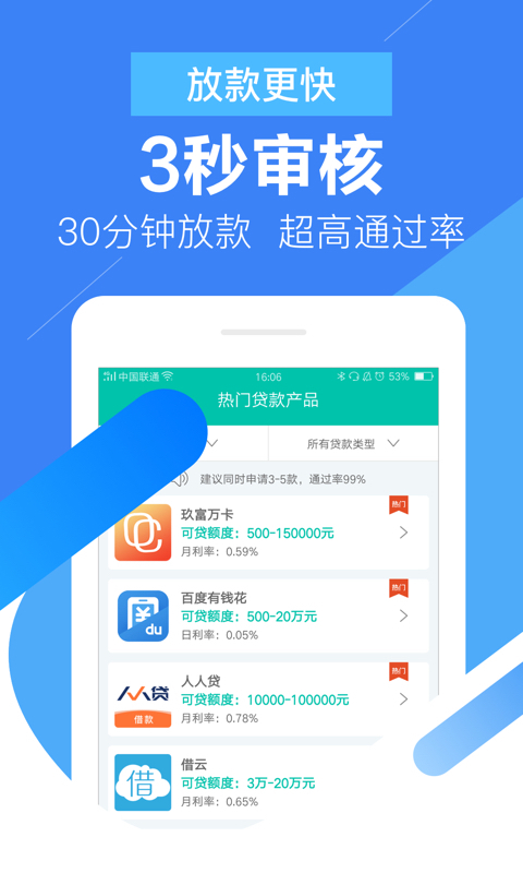 小百贷app下载安装  v2.0图2