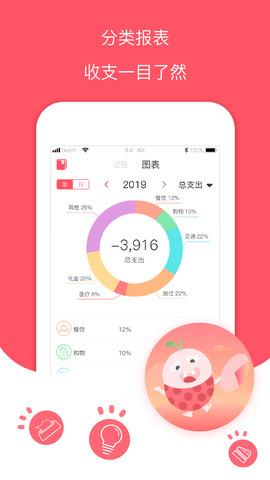 每日记账本app下载免费版安装  v1.0图1