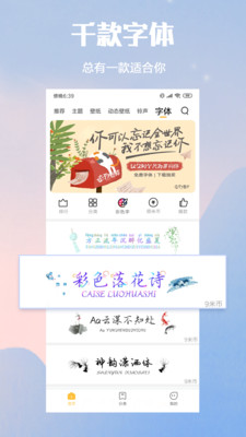 小米个性主题app下载官方  v2.1.1图2