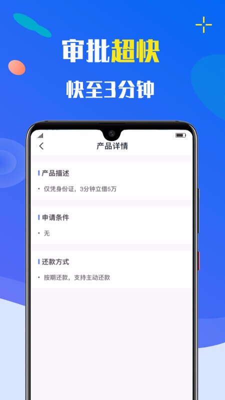 77信用贷款会员  v9.0.91图2