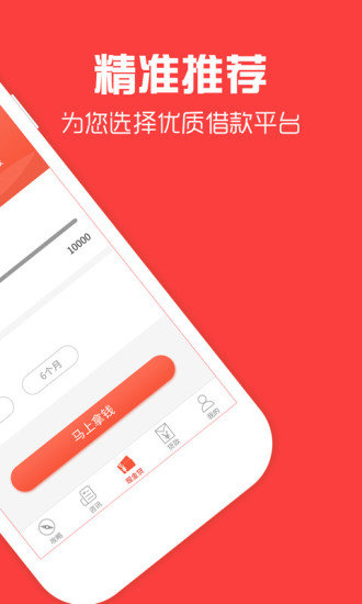 可以立刻借钱的app  v1.0.0图2