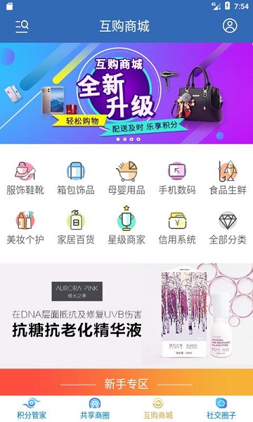 分享吧软件下载安装官网苹果  v4.0.0图3