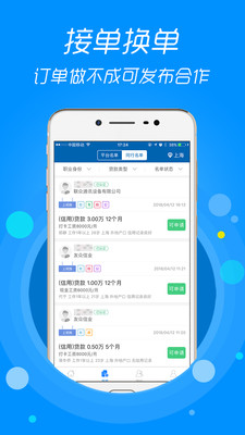 信贷助手手机版下载  v3.1.9图4