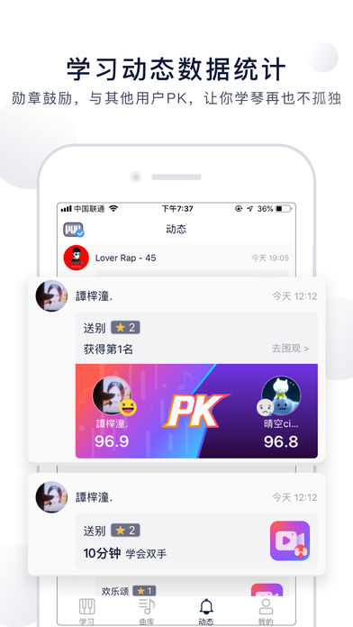 吹泡泡钢琴曲表达的情感  v5.4.8图2