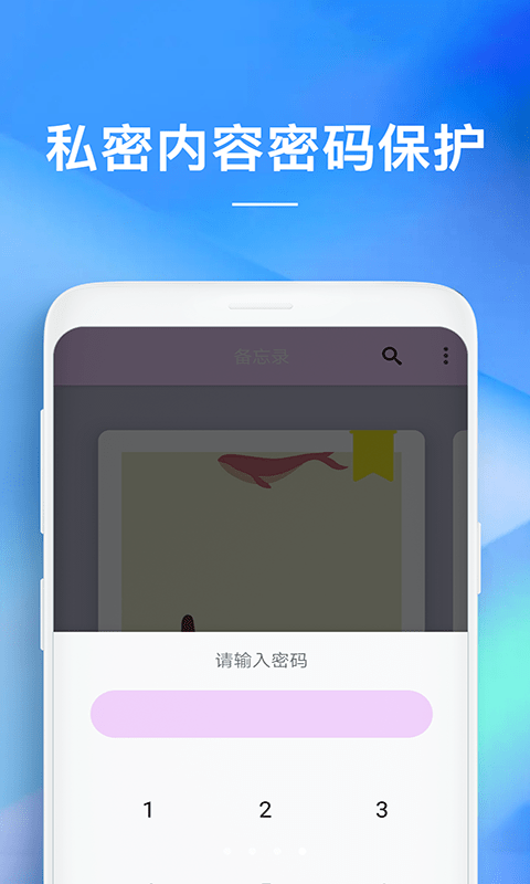 语音备忘录下载  v1.0.0图1