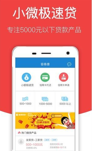 优资美贷手机版下载  v1.0.0图2