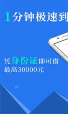 筋斗快贷  v1.1.2图3