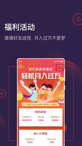 急钱贷app下载苹果  v1.0图1