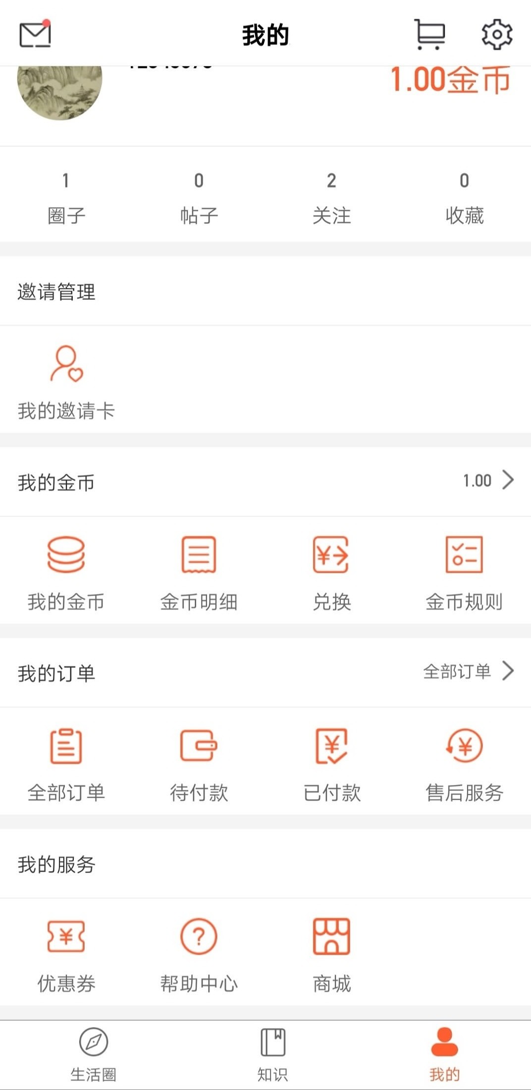 兰心生活  v1.0.1图1