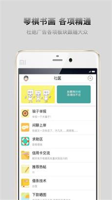 口贷社区app  v2.1.0图2