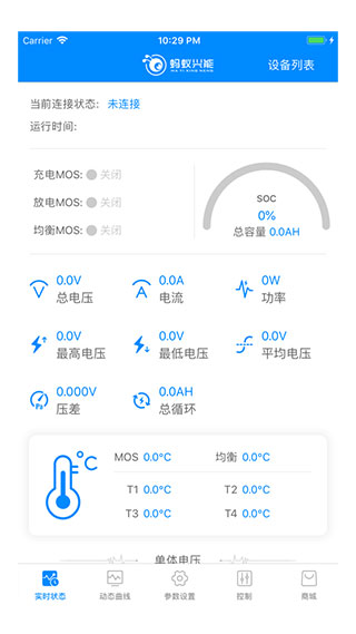 蚂蚁bms苹果版下载免费  v1.0图2