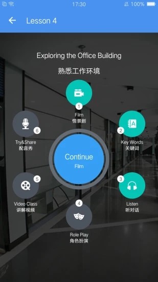 摩卡英语翻译成中文  v1.2图1