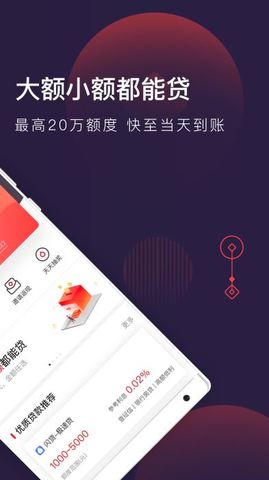 急钱贷app下载苹果  v1.0图3