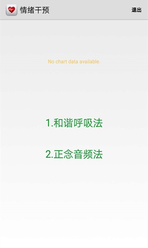 心衡康  v1.2.4图1