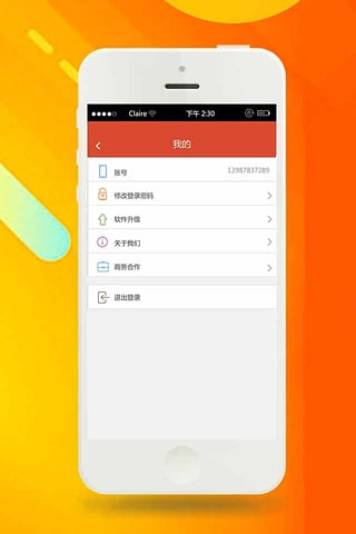 5U借呗最新版  v2.7.6图2