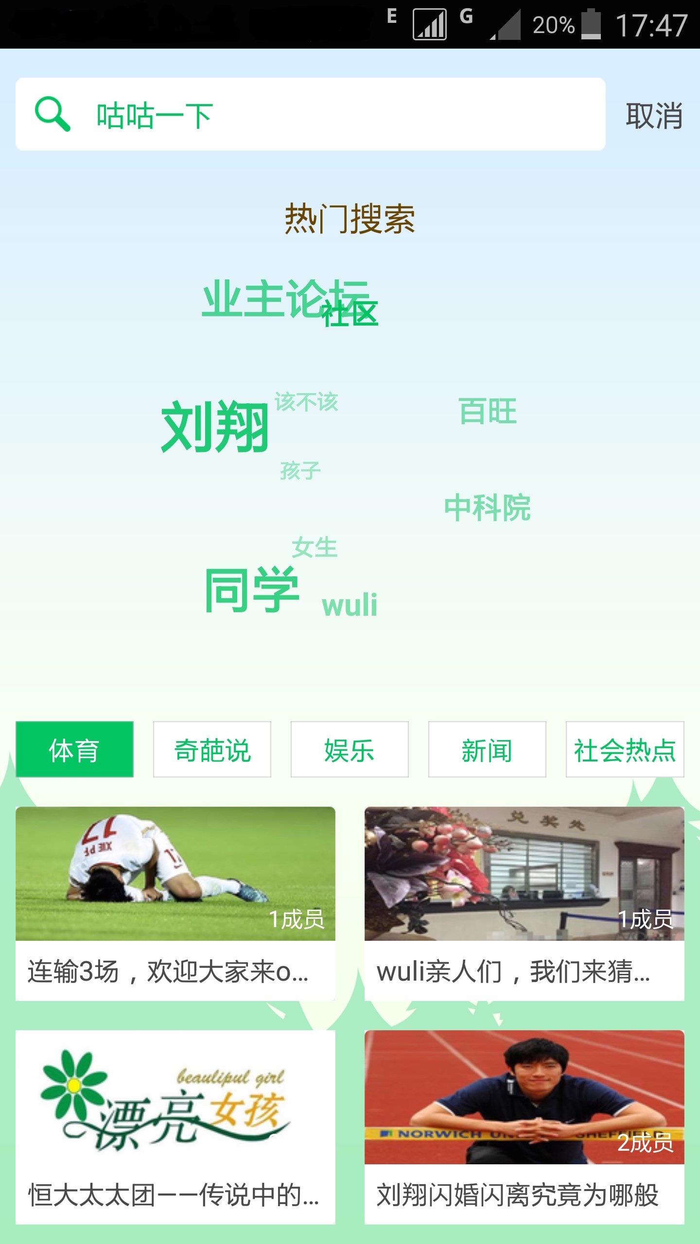 咕咕  v1.0.0.7图3