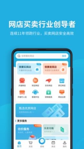 域名停靠  v5.0.1图3