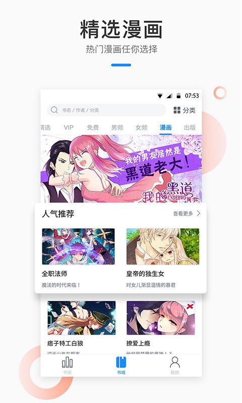 芝麻小说  v1.2.7图1