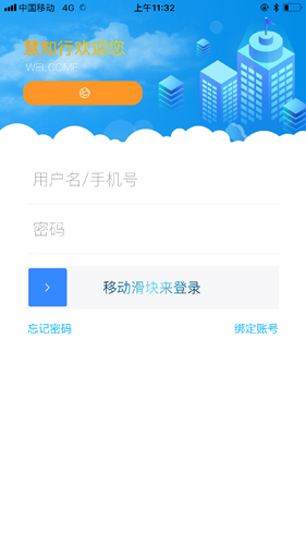 慧知行app小学版官网  v1.0.0图3