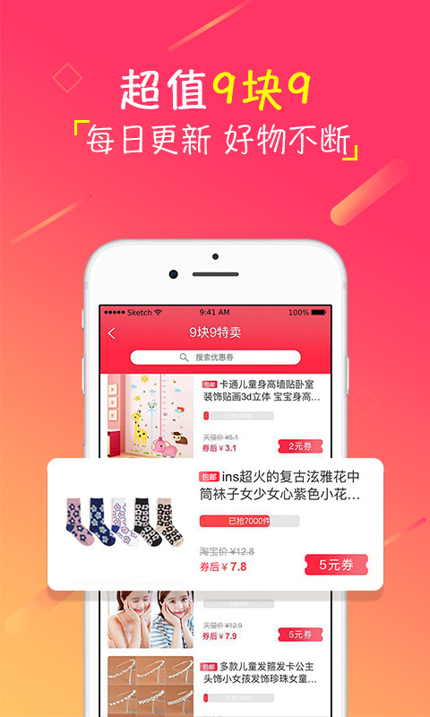 幼吉优品  v2.4.0图3