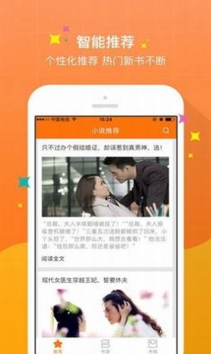 御书宅自由小说阅读  v1.0图3