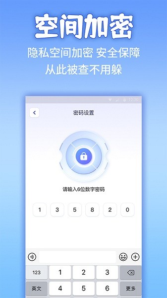 应用隐藏计算机最新版本下载苹果手机  v1.1.2图1