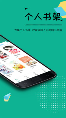 若看小说  v3.3图1