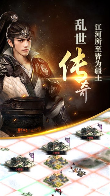 三国群英传1下载快猴  v1.9.9图5