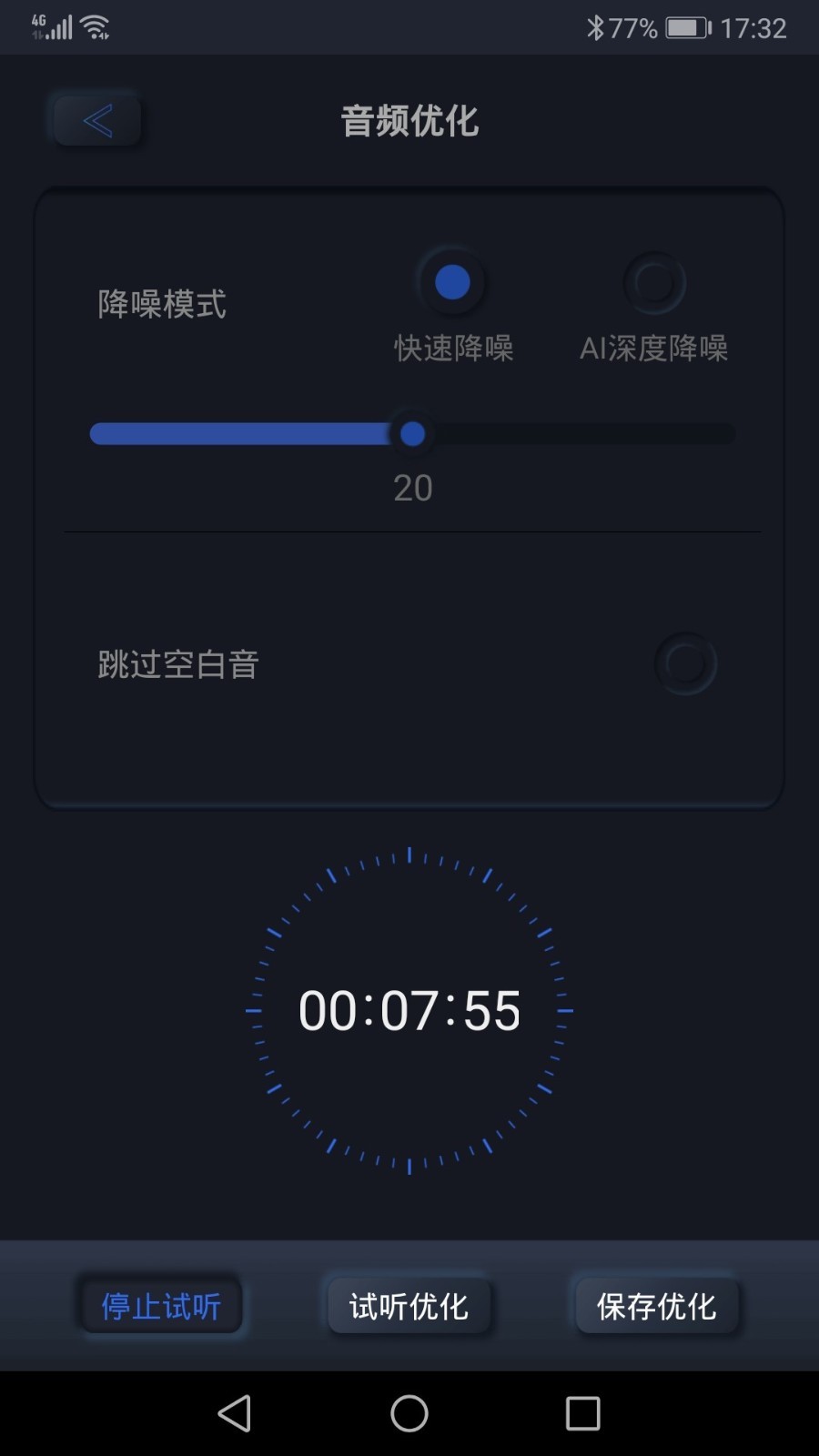 高清录音机下载安装手机版app