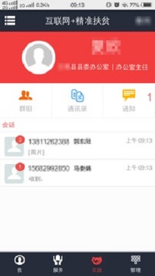 致富通免费版下载安装最新版苹果  v1.1.1图1