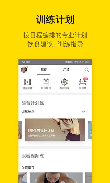 即刻运动最新版  v3.4.0.5图1