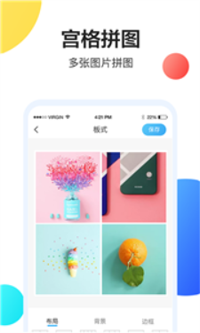 轻松海报  v5.0.5图3