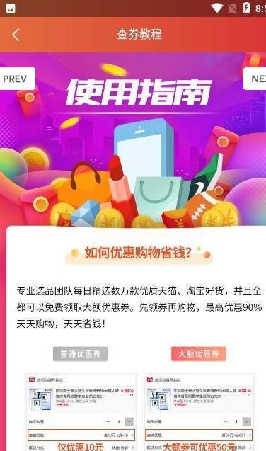 喵享赚  v2.2.8图3